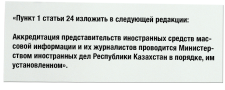 Почему закон о СМИ в Казахстане касается каждого?