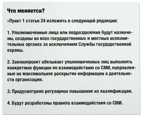 Почему закон о СМИ в Казахстане касается каждого?