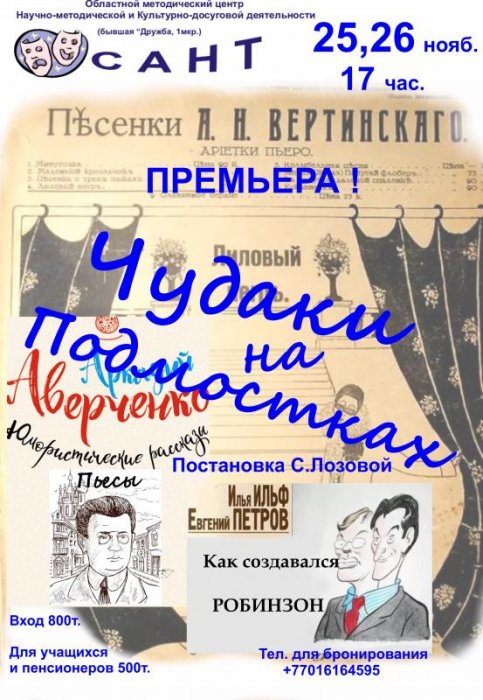 Как провести ближайшие выходные в Актау