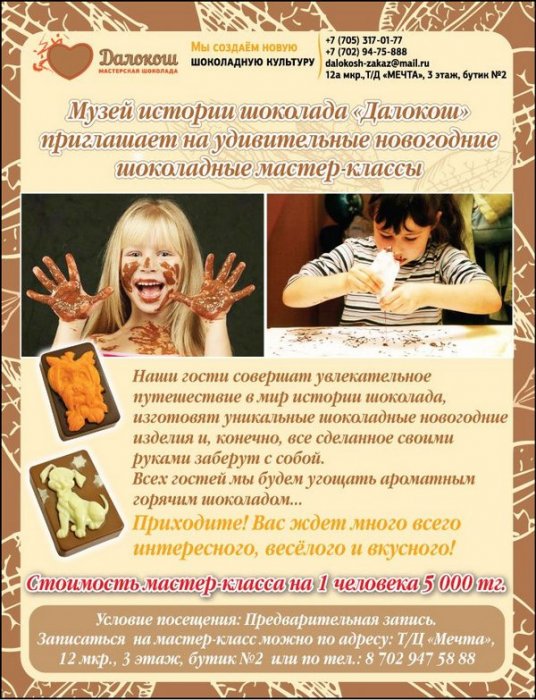 Как провести ближайшие выходные в Актау