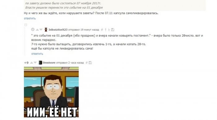 В сети посмеялись над поисками капсулы времени в Актау