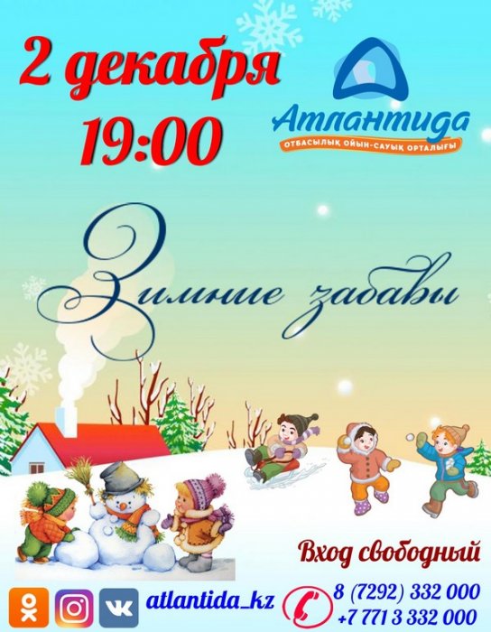 Как провести выходные в Актау