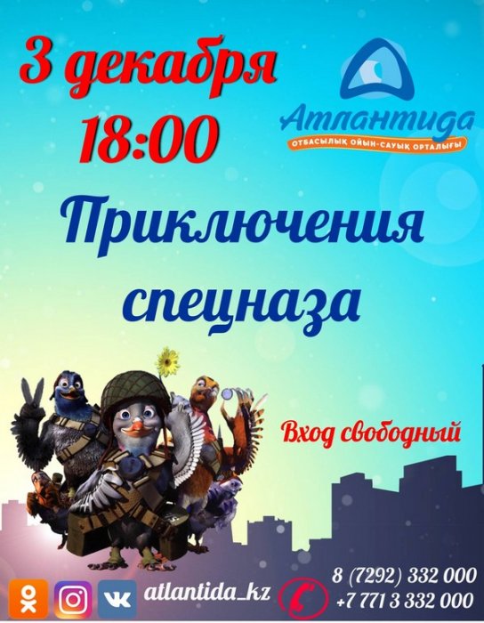 Как провести выходные в Актау