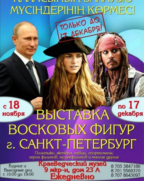 Как провести выходные в Актау