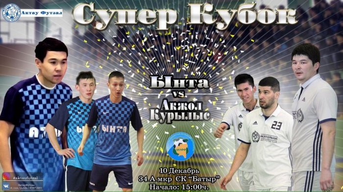 Как провести ближайшие выходные в Актау