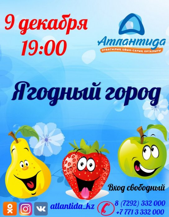 Как провести ближайшие выходные в Актау