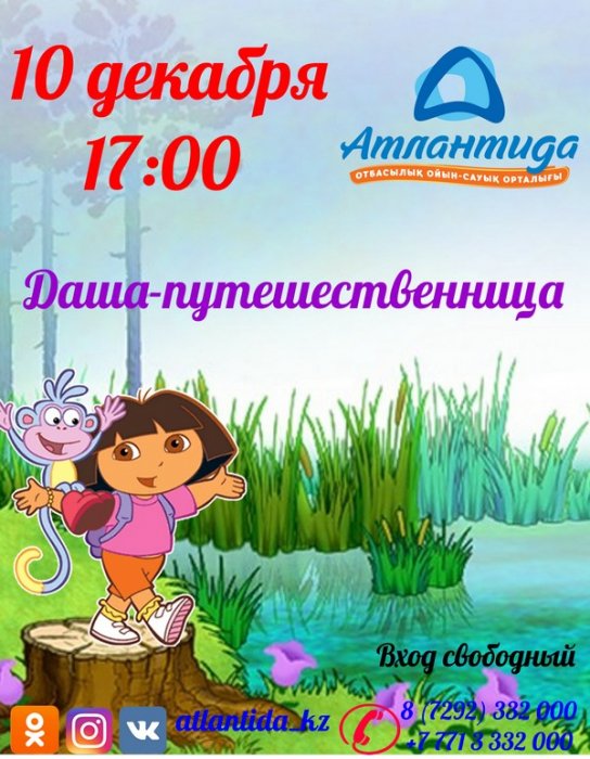 Как провести ближайшие выходные в Актау