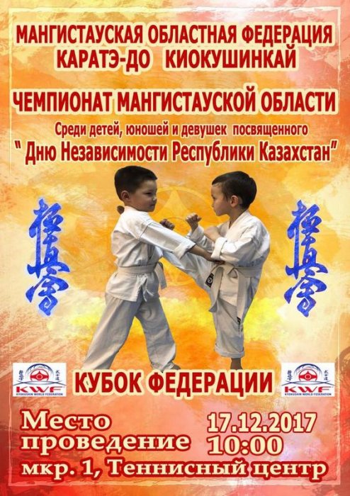 Как провести ближайшие выходные в Актау