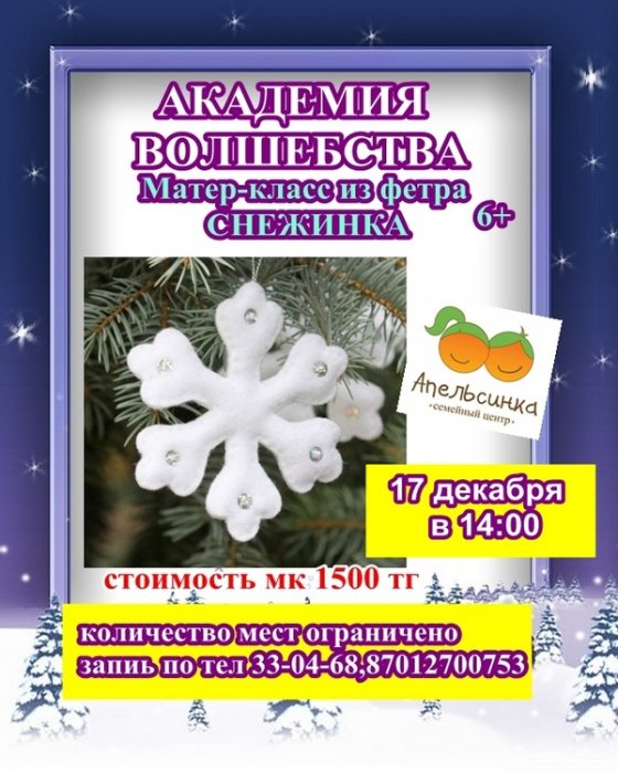 Как провести ближайшие выходные в Актау