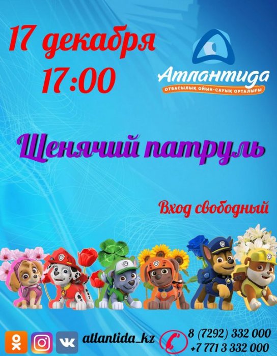 Как провести ближайшие выходные в Актау