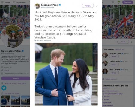 Назначена дата свадьбы принца Гарри и Меган Маркл