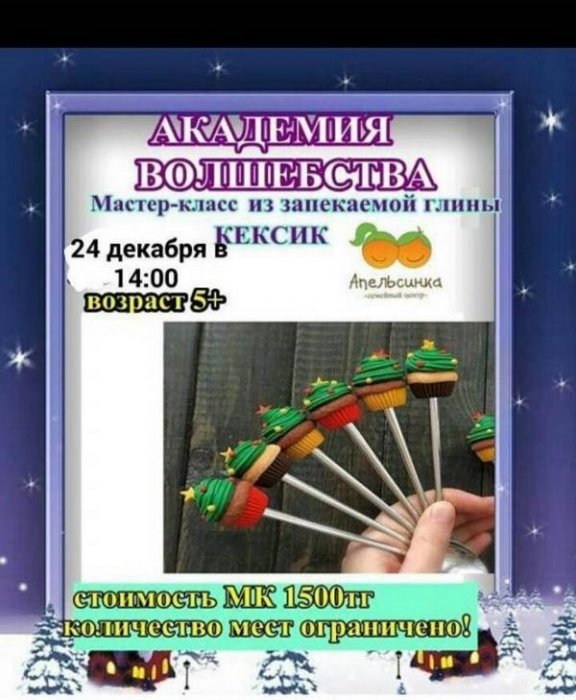 Как провести ближайшие выходные в Актау