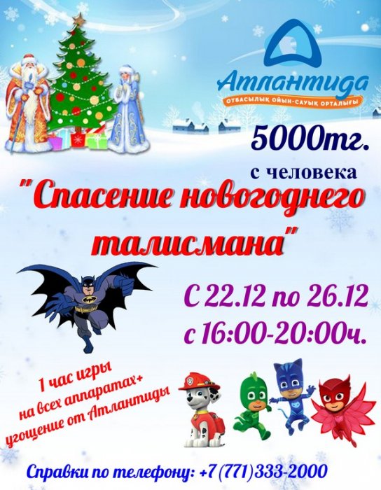 Как провести ближайшие выходные в Актау