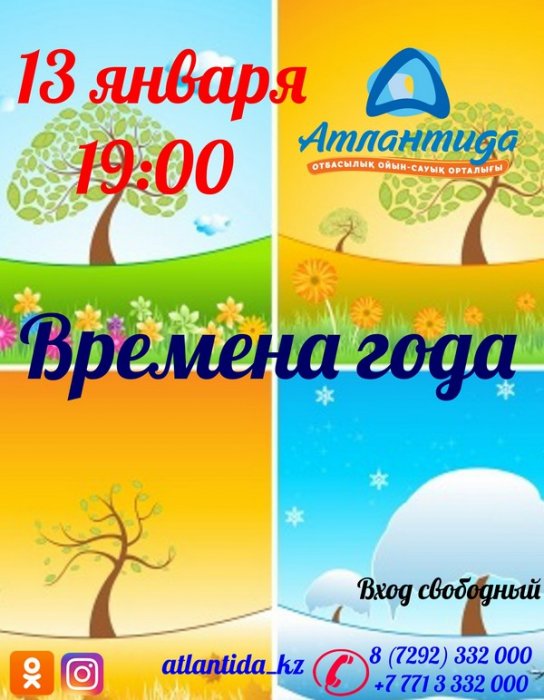 Как провести ближайшие выходные в Актау