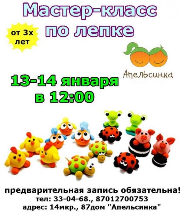 Как провести ближайшие выходные в Актау