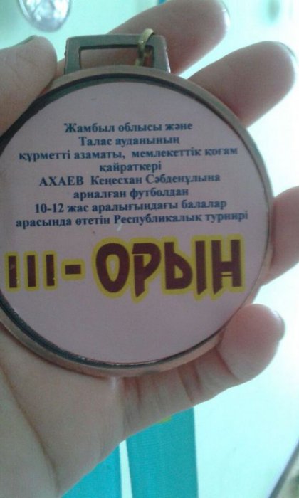 Юные футболисты из Актау заняли третье место на республиканском турнире