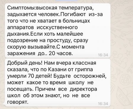 WhatsApp запретит пересылку подозрительных сообщений