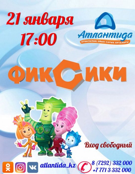 Как провести ближайшие выходные в Актау