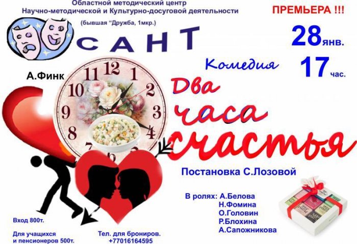 Как провести ближайшие выходные в Актау