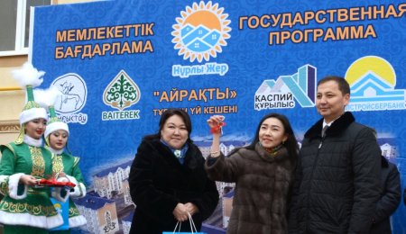 В Мангистау планируют ввести в эксплуатацию 520 тысяч квадратных метров жилья