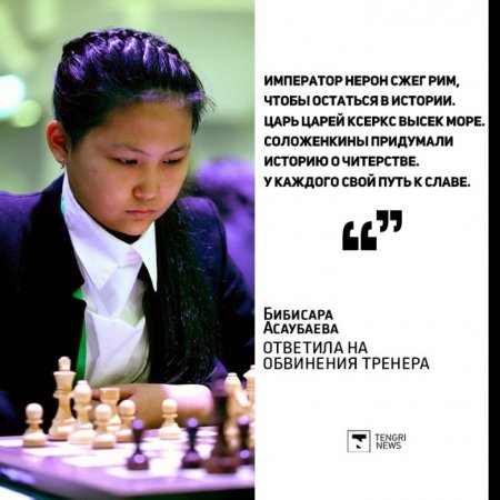 Юная чемпионка Бибисара Асаубаева обратилась к казахстанцам