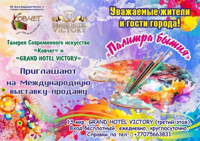 Как провести ближайшие выходные в Актау