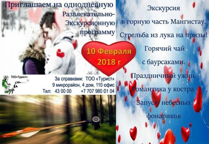 Как провести ближайшие выходные в Актау