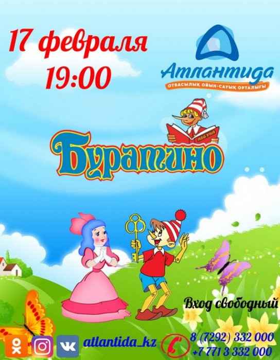 Как провести ближайшие выходные в Актау