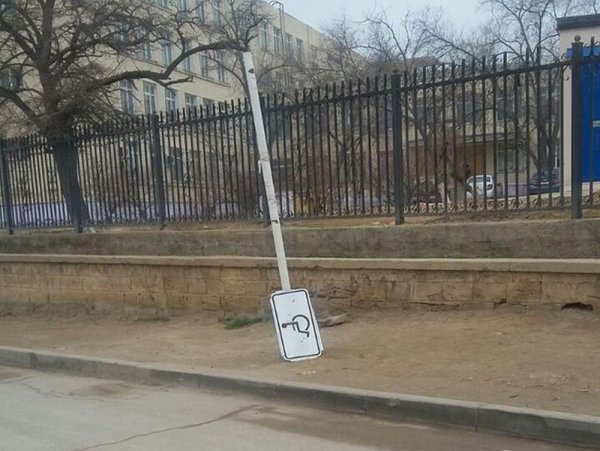 Инвалидам здесь не место