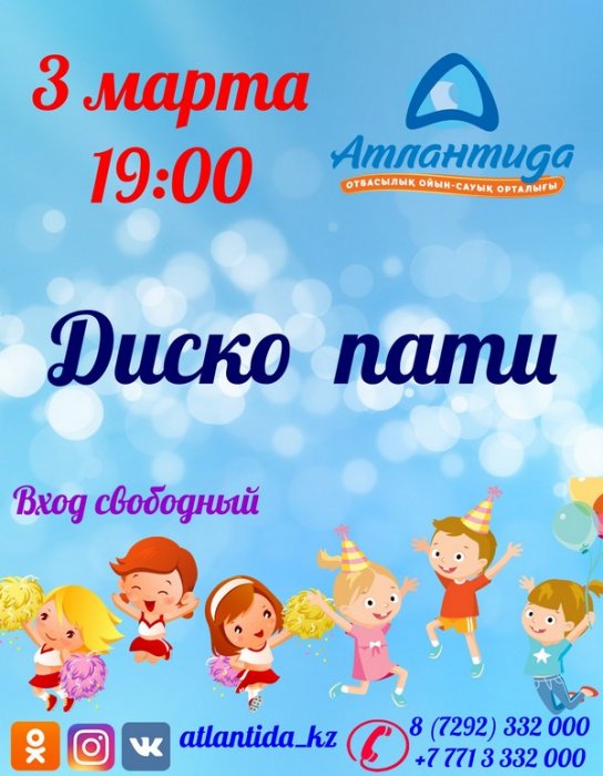 Как провести ближайшие выходные в Актау