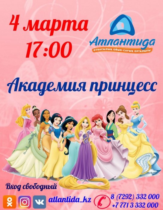 Как провести ближайшие выходные в Актау