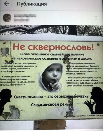 Материшься – родишь мутанта. В научных работах мат признали генетическим оружием