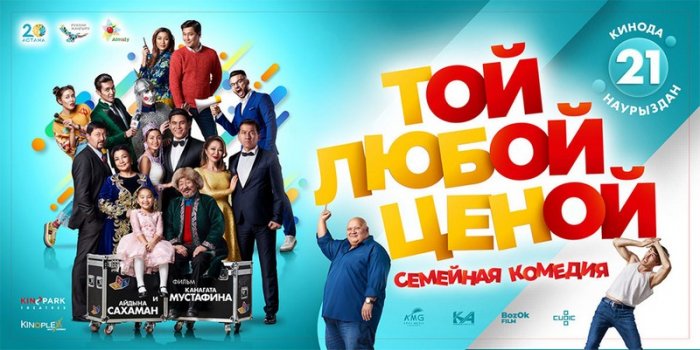 Как провести ближайшие выходные в Актау