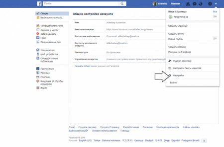 Facebook собирает данные о телефонных звонках и SMS казахстанцев