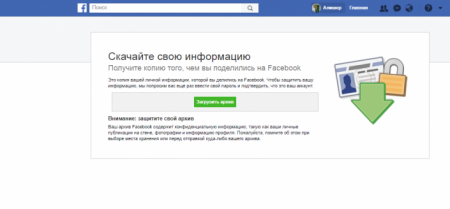 Facebook собирает данные о телефонных звонках и SMS казахстанцев