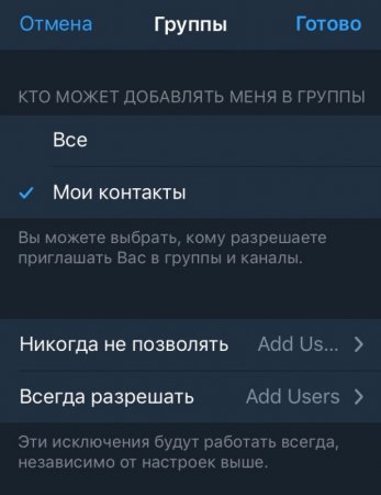 Чем грозит добавление в группы ДВК в Telegram казахстанцам