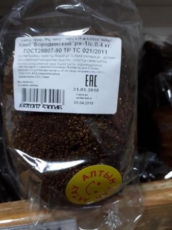 Завтрашний хлеб