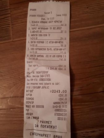 Завтрашний хлеб