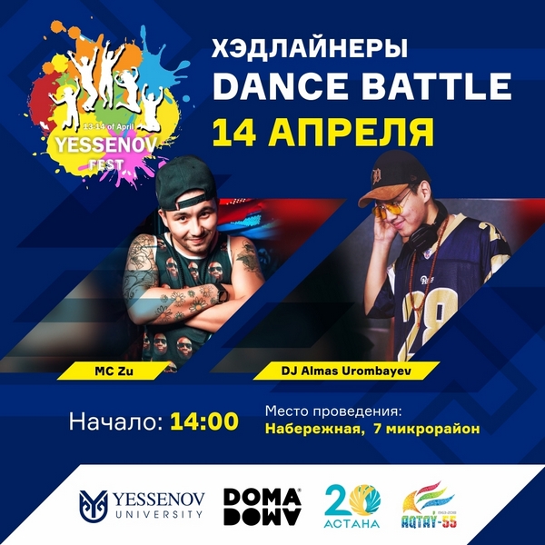 Студенческий фестиваль Yessenov Fest объединит науку и спорт