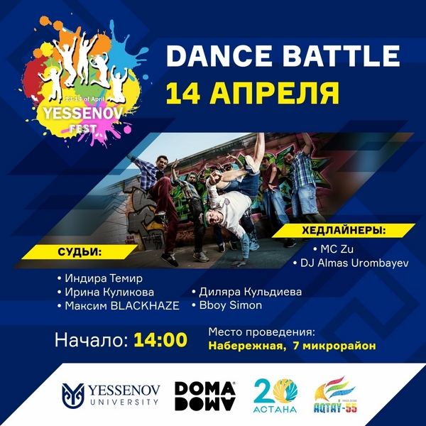 Студенческий фестиваль Yessenov Fest объединит науку и спорт