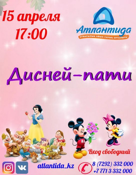 Как провести ближайшие выходные в Актау