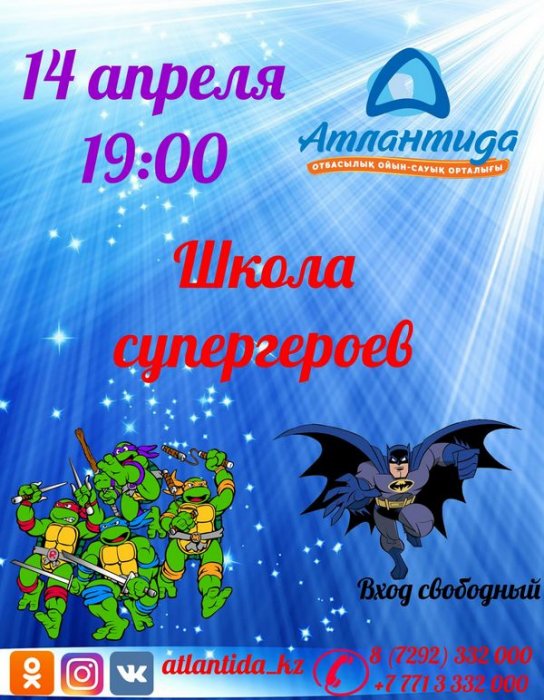 Как провести ближайшие выходные в Актау