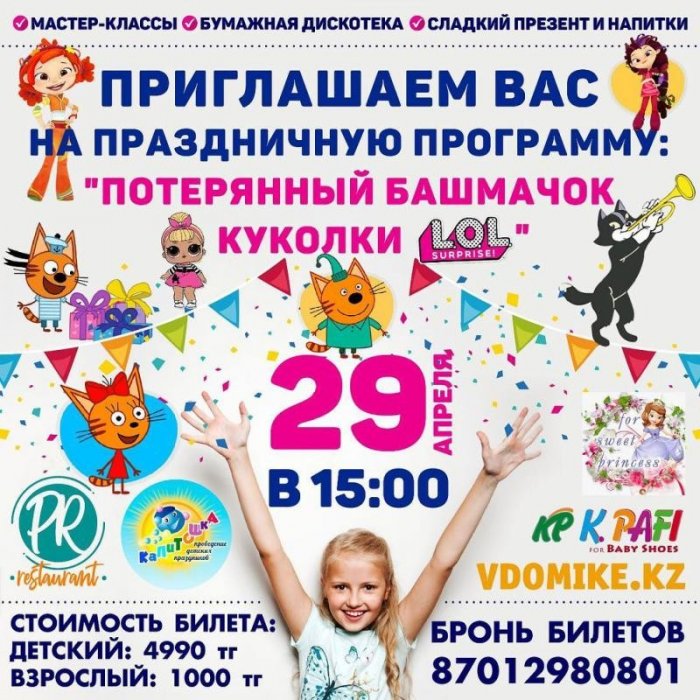 Как провести ближайшие выходные в Актау