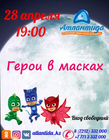 Как провести ближайшие выходные в Актау