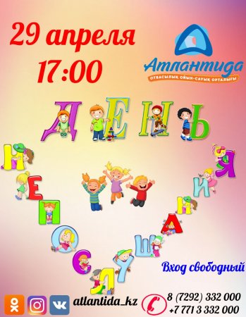 Как провести ближайшие выходные в Актау