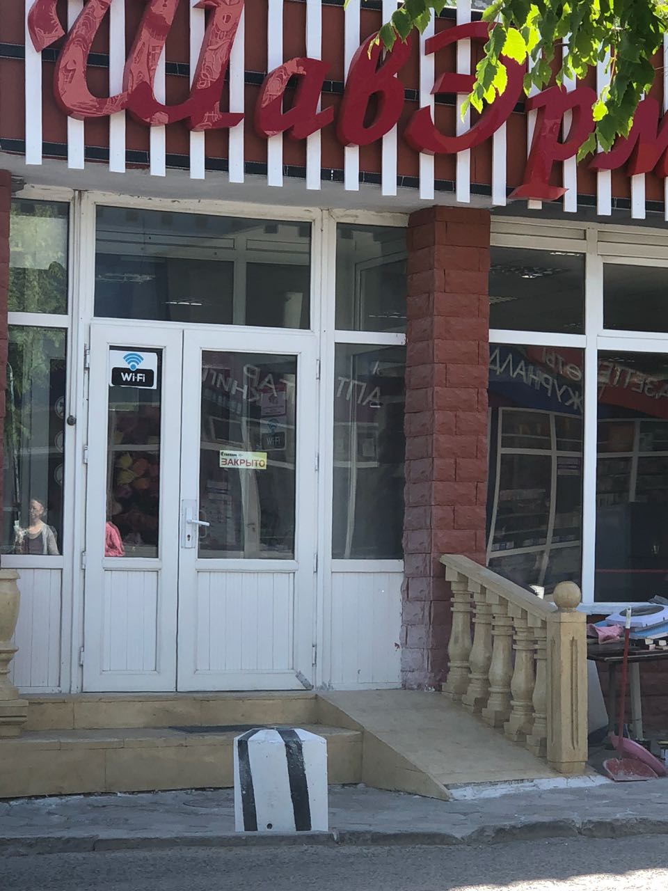 Пандус в никуда