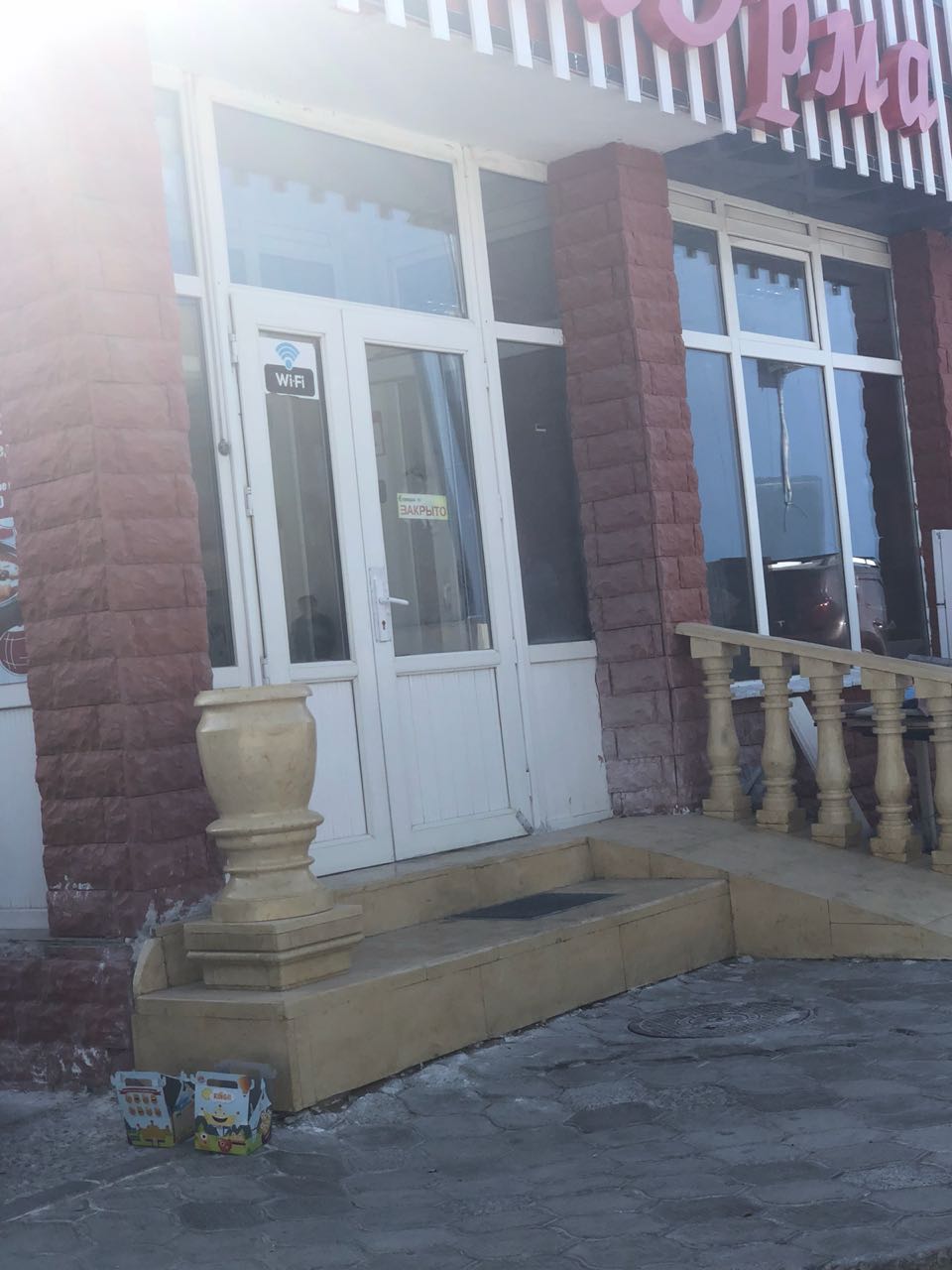 Пандус в никуда