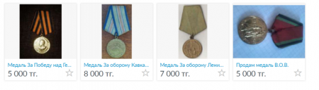 Медали времен ВОВ продают на сайте объявлений