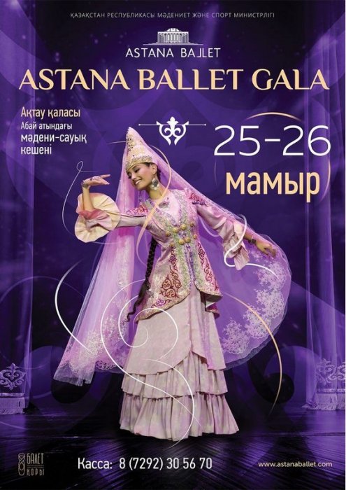 Как провести ближайшие выходные в Актау