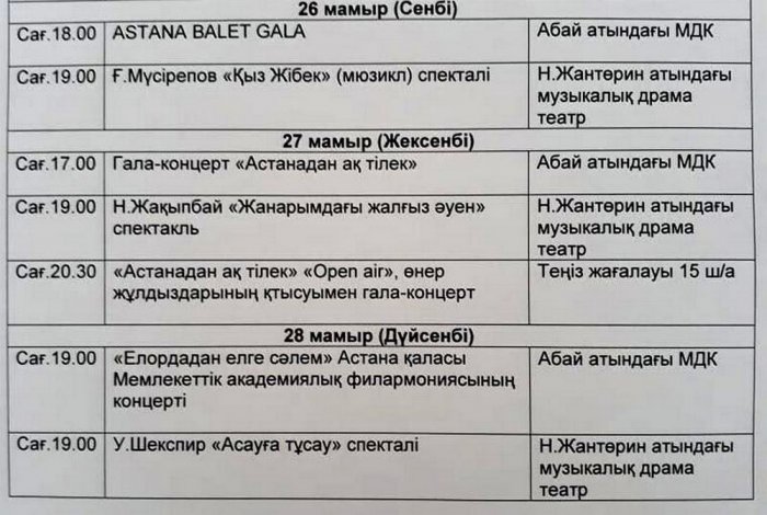 Как провести ближайшие выходные в Актау